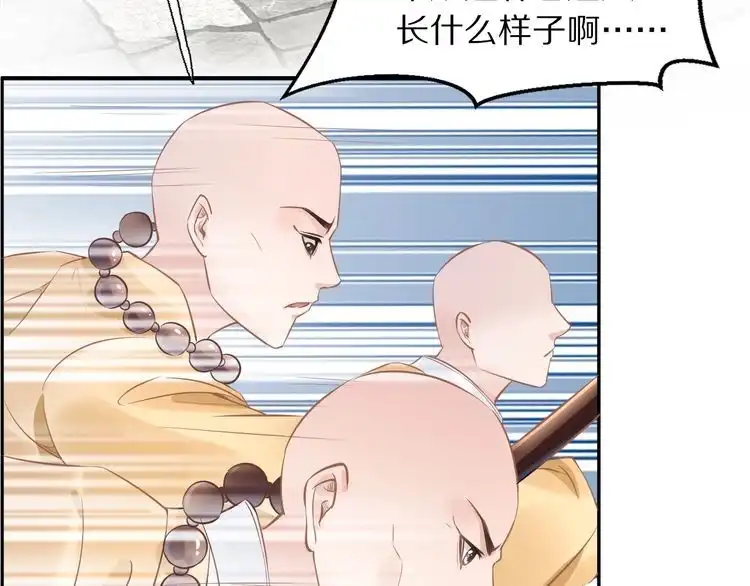 《一生一世笑苍穹》第21话 相互怀疑 第59页