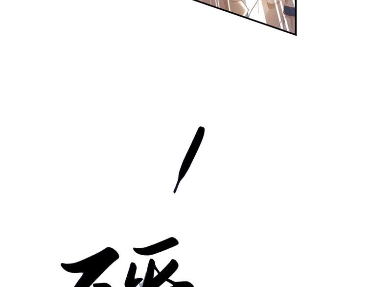 《一生一世笑苍穹》第21话 相互怀疑 第90页