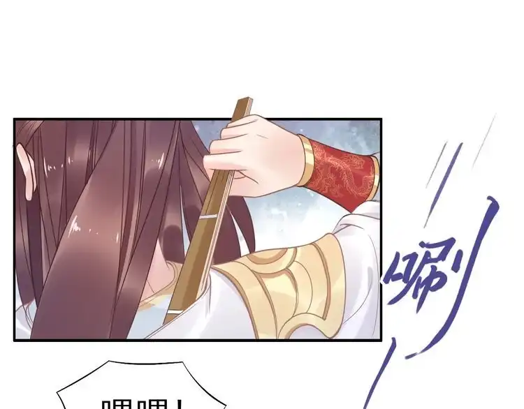 《一生一世笑苍穹》第21话 相互怀疑 第69页