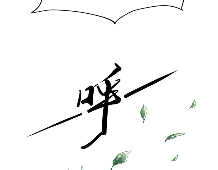 《一生一世笑苍穹》第21话 相互怀疑 第74页