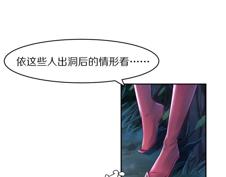 《一生一世笑苍穹》第21话 相互怀疑 第21页