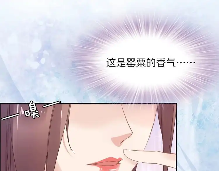 《一生一世笑苍穹》第21话 相互怀疑 第8页