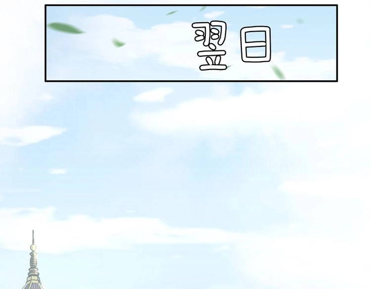 《一生一世笑苍穹》第21话 相互怀疑 第43页