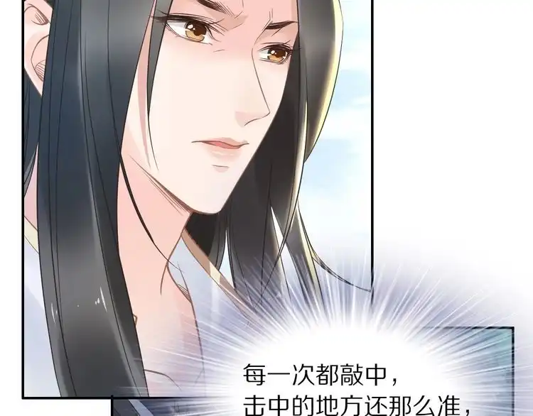 《一生一世笑苍穹》第21话 相互怀疑 第98页