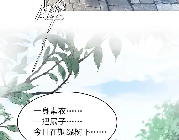 《一生一世笑苍穹》第21话 相互怀疑 第62页