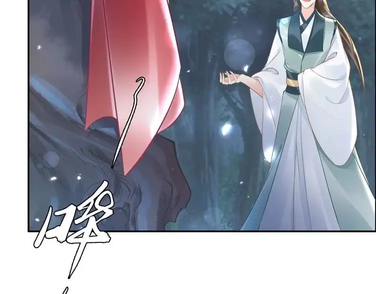 《一生一世笑苍穹》第21话 相互怀疑 第19页