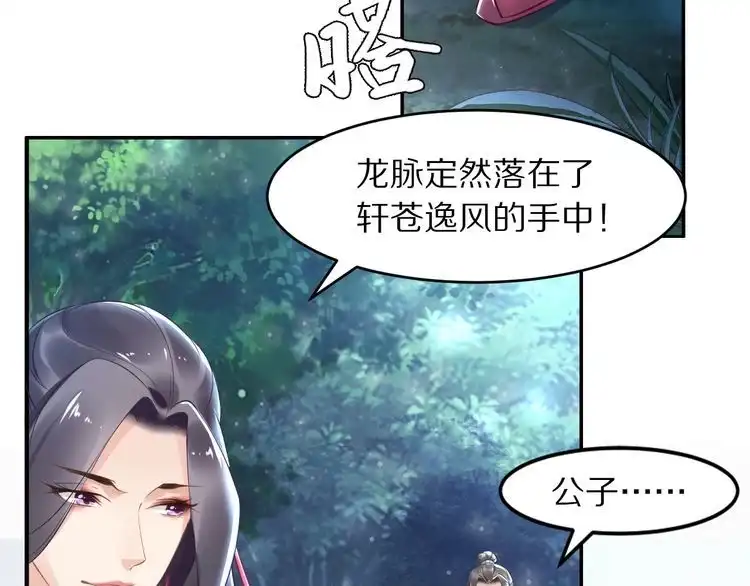 《一生一世笑苍穹》第21话 相互怀疑 第22页