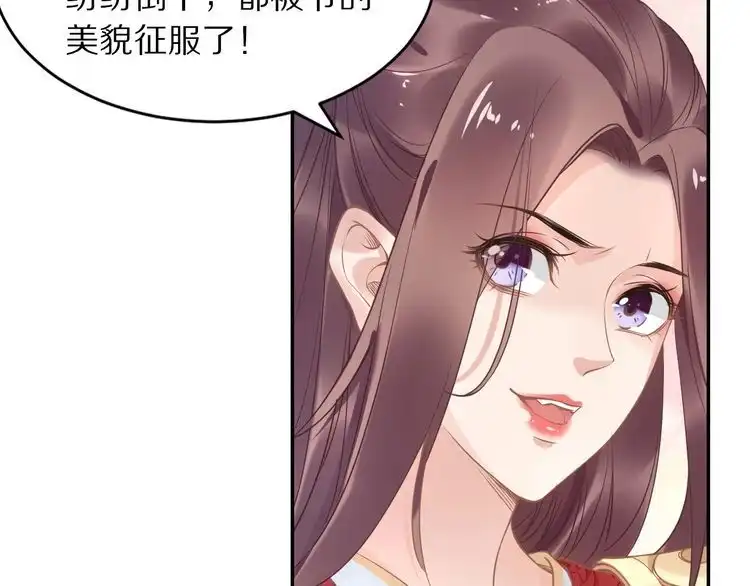 《一生一世笑苍穹》第21话 相互怀疑 第106页