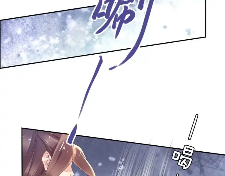 《一生一世笑苍穹》第21话 相互怀疑 第79页