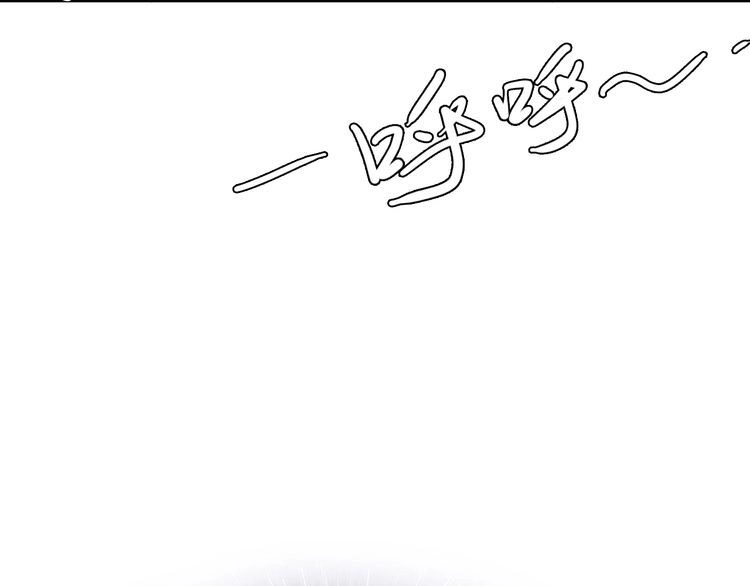 《一生一世笑苍穹》第21话 相互怀疑 第96页
