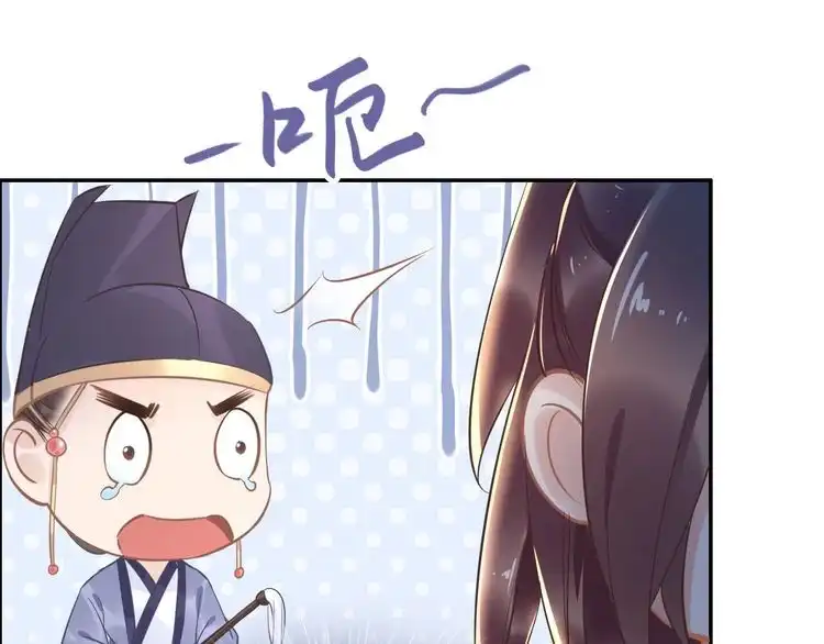 《一生一世笑苍穹》第21话 相互怀疑 第54页