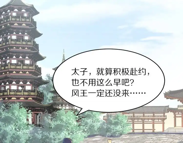 《一生一世笑苍穹》第21话 相互怀疑 第44页