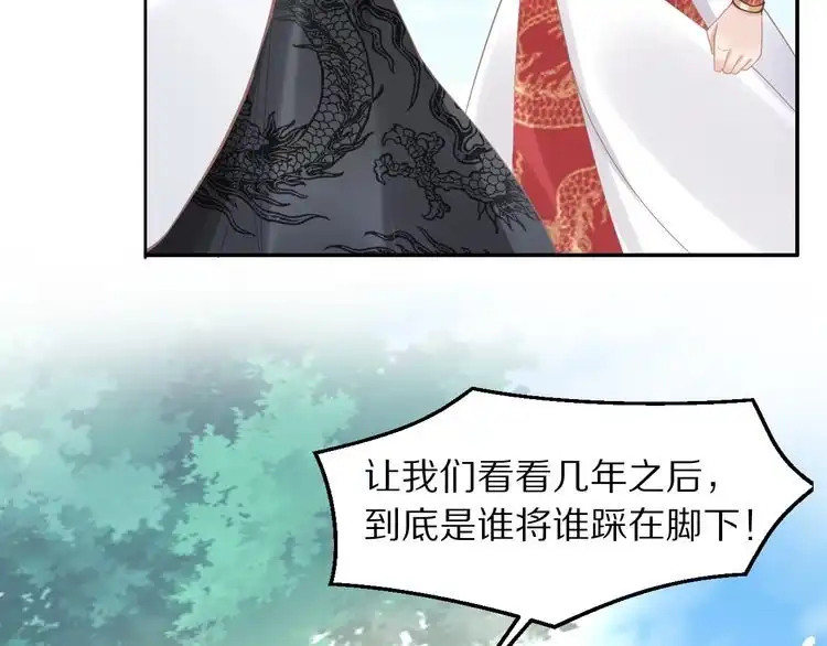 《一生一世笑苍穹》第22话 故意陷害欢乐多 第46页