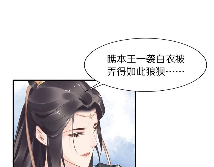 《一生一世笑苍穹》第22话 故意陷害欢乐多 第8页
