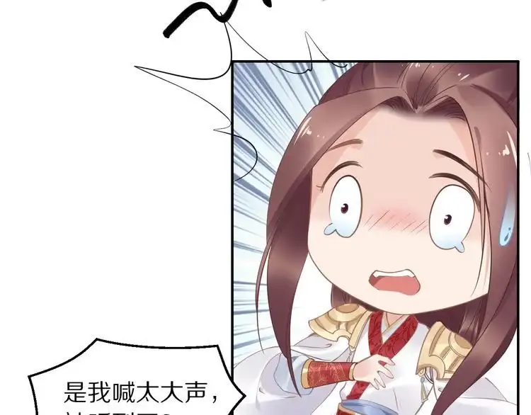 《一生一世笑苍穹》第22话 故意陷害欢乐多 第72页