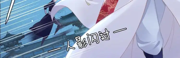 《一生一世笑苍穹》第22话 故意陷害欢乐多 第96页