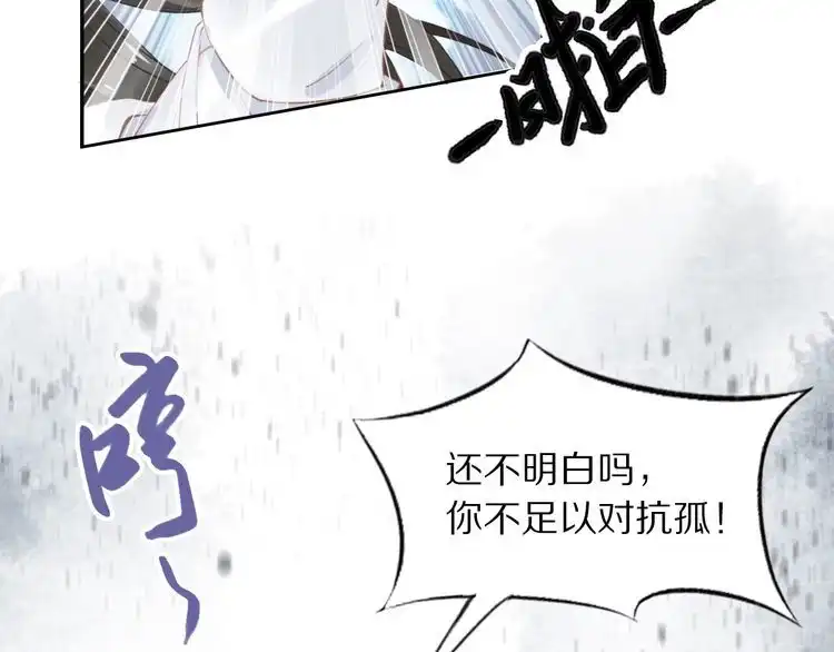 《一生一世笑苍穹》第22话 故意陷害欢乐多 第36页