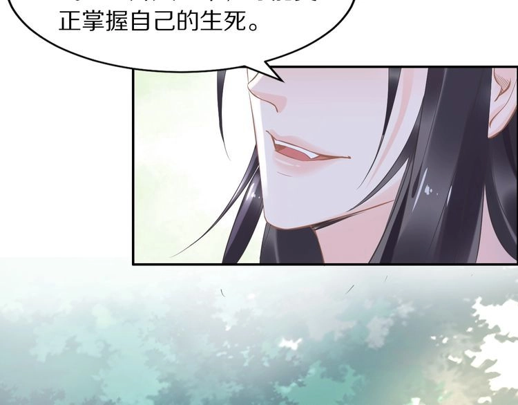 《一生一世笑苍穹》第22话 故意陷害欢乐多 第19页