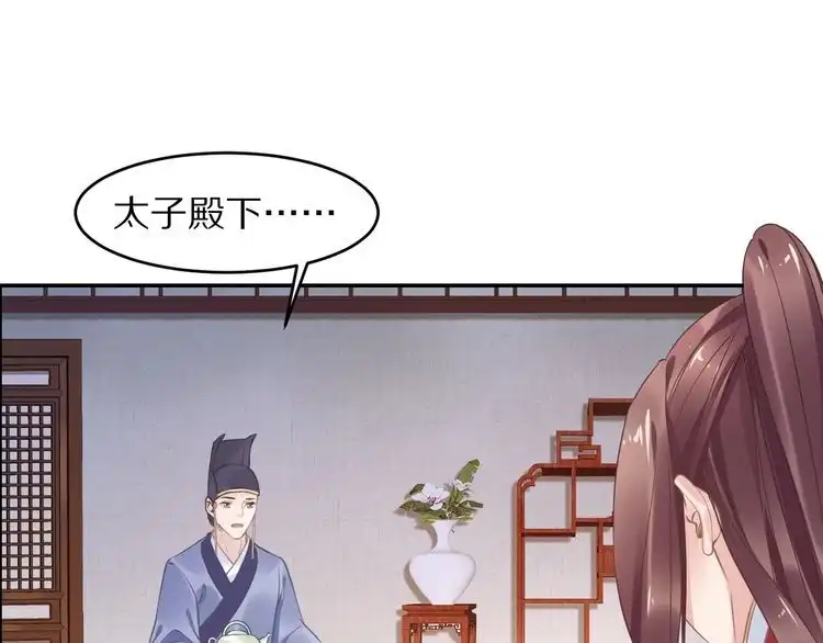 《一生一世笑苍穹》第22话 故意陷害欢乐多 第65页