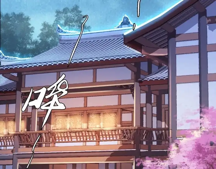 《一生一世笑苍穹》第22话 故意陷害欢乐多 第58页