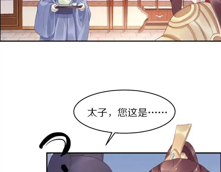 《一生一世笑苍穹》第22话 故意陷害欢乐多 第66页