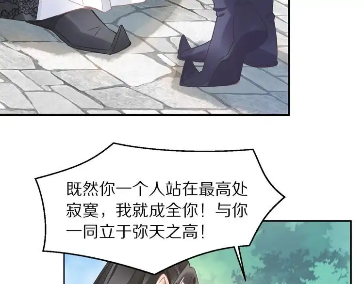 《一生一世笑苍穹》第22话 故意陷害欢乐多 第44页