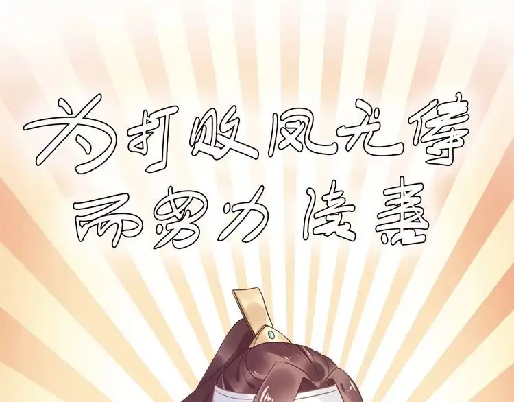 《一生一世笑苍穹》第22话 故意陷害欢乐多 第68页