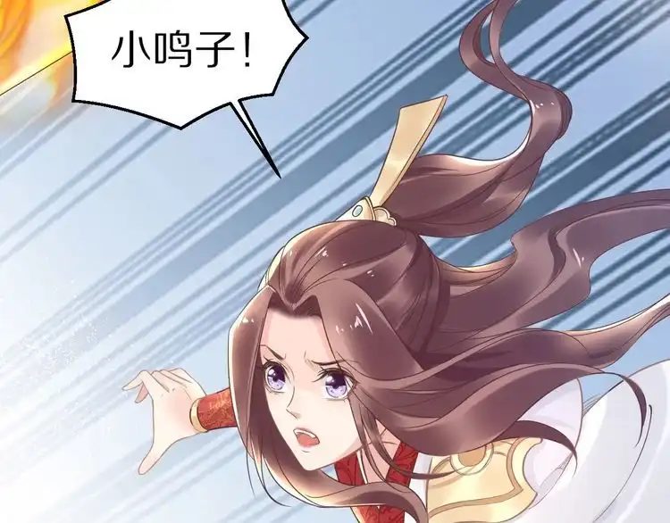 《一生一世笑苍穹》第23话 小臭臭？ 第84页