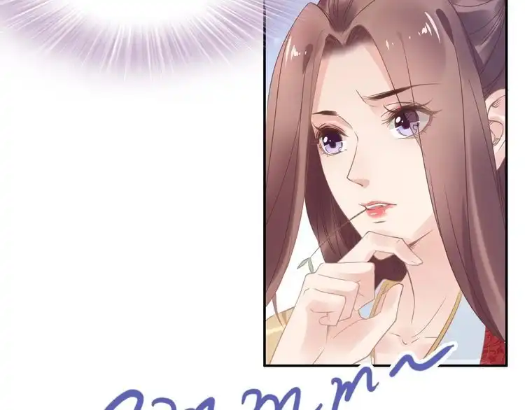《一生一世笑苍穹》第23话 小臭臭？ 第25页