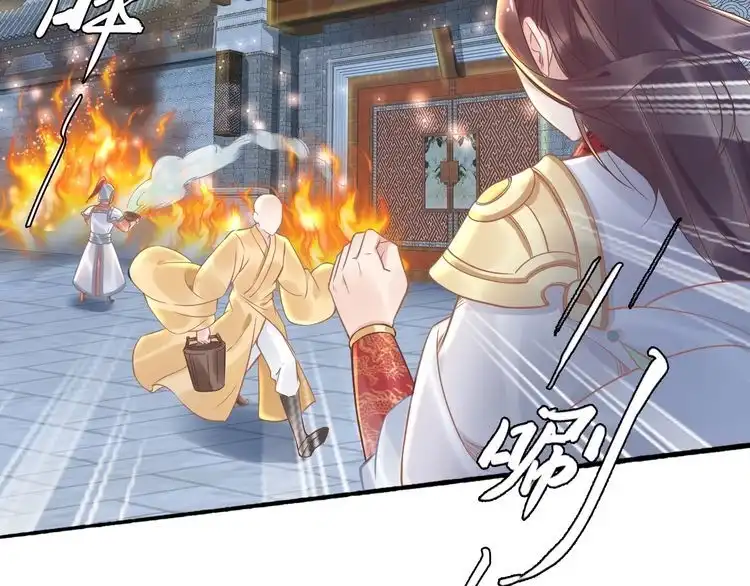 《一生一世笑苍穹》第23话 小臭臭？ 第73页