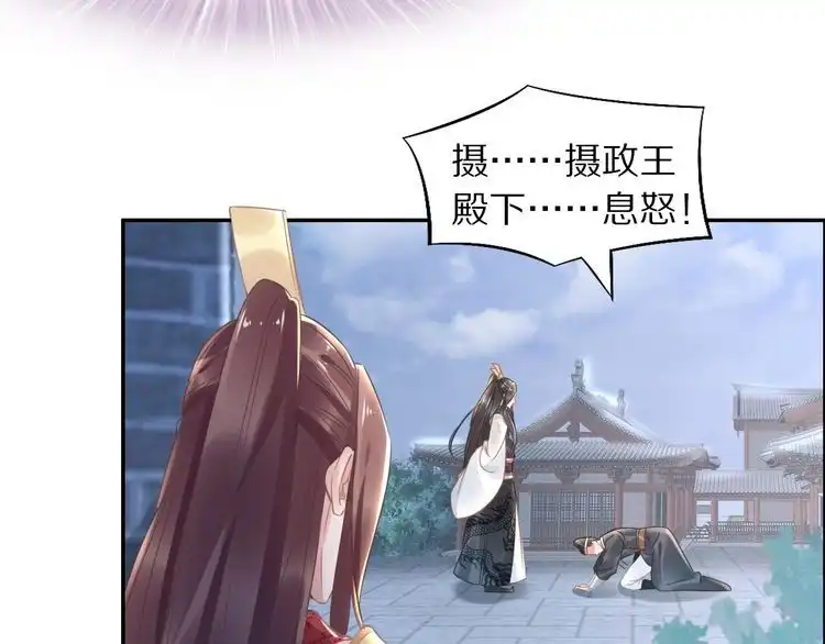 《一生一世笑苍穹》第23话 小臭臭？ 第33页