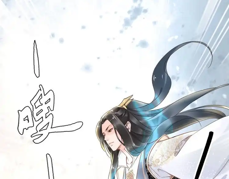 《一生一世笑苍穹》第23话 小臭臭？ 第91页
