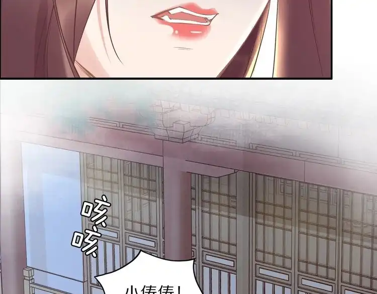 《一生一世笑苍穹》第23话 小臭臭？ 第50页