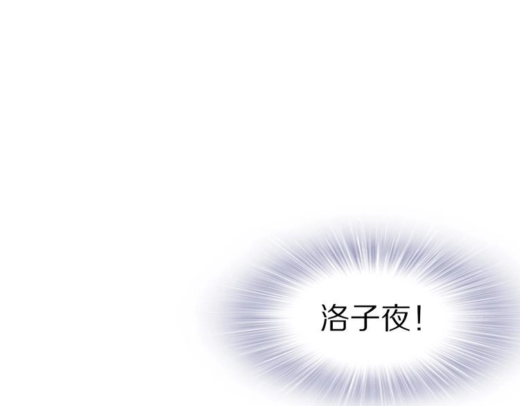 《一生一世笑苍穹》第23话 小臭臭？ 第89页