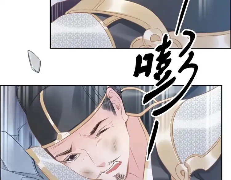 《一生一世笑苍穹》第23话 小臭臭？ 第38页