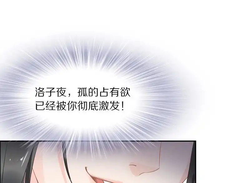 《一生一世笑苍穹》第23话 小臭臭？ 第63页