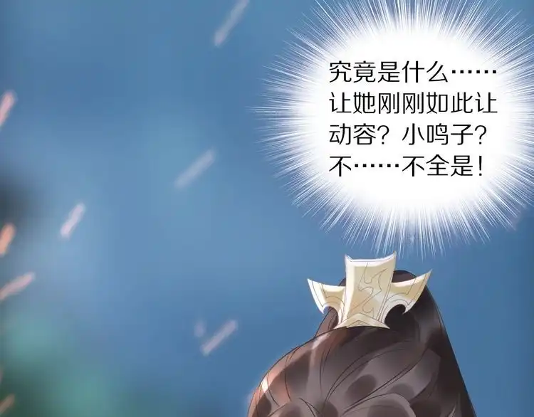 《一生一世笑苍穹》第24话 越来越喜欢你了 第48页