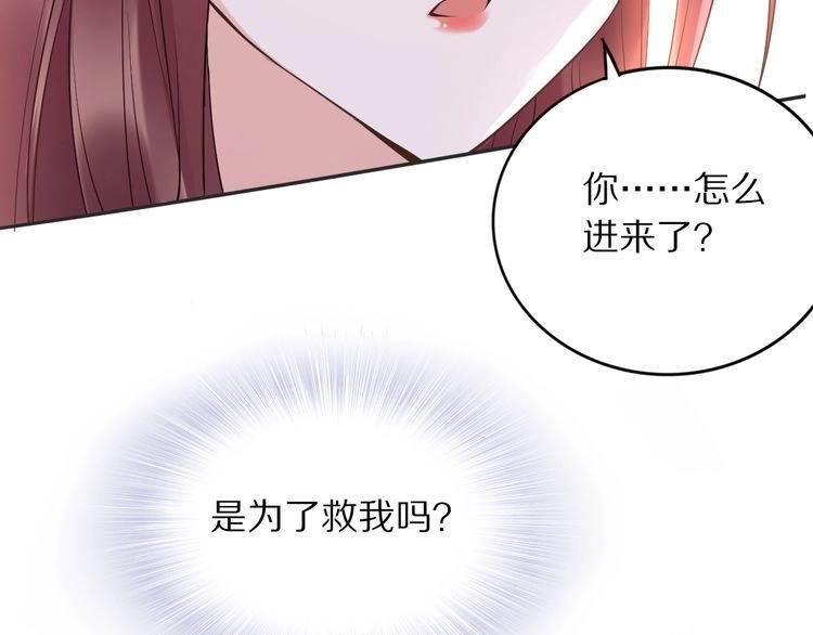 《一生一世笑苍穹》第24话 越来越喜欢你了 第26页