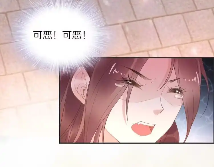 《一生一世笑苍穹》第24话 越来越喜欢你了 第42页