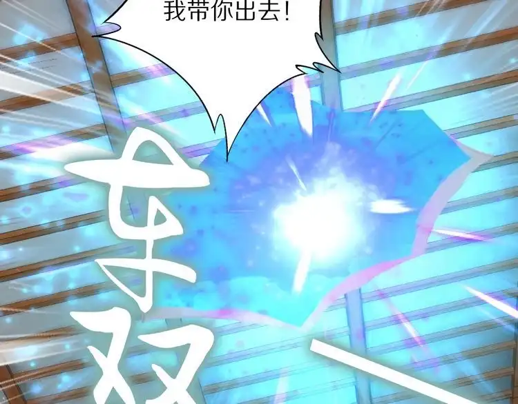 《一生一世笑苍穹》第24话 越来越喜欢你了 第29页