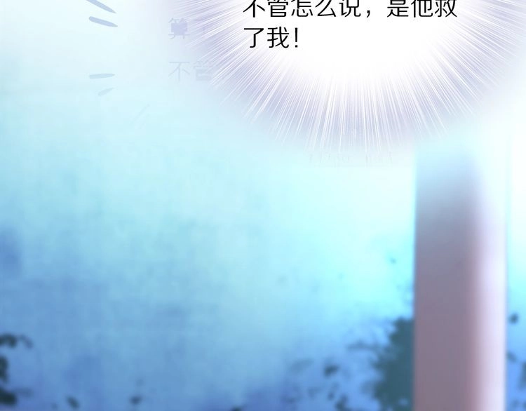《一生一世笑苍穹》第24话 越来越喜欢你了 第60页