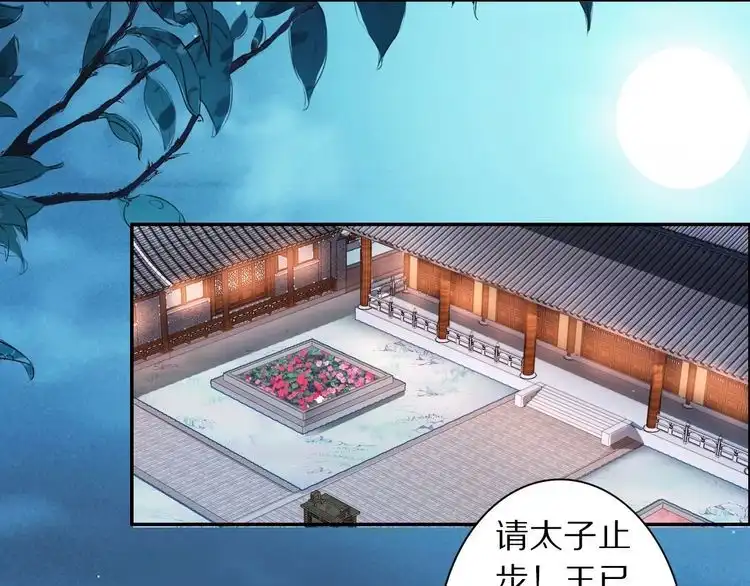 《一生一世笑苍穹》第24话 越来越喜欢你了 第66页