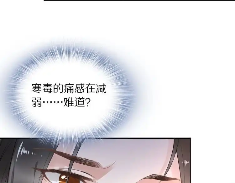《一生一世笑苍穹》第24话 越来越喜欢你了 第98页