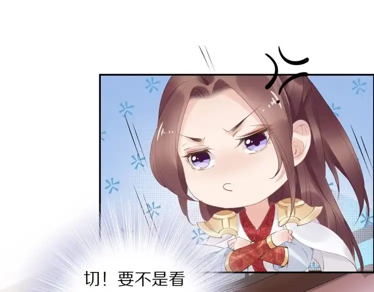 《一生一世笑苍穹》第24话 越来越喜欢你了 第69页