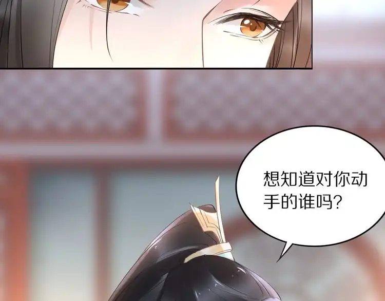 《一生一世笑苍穹》第24话 越来越喜欢你了 第99页