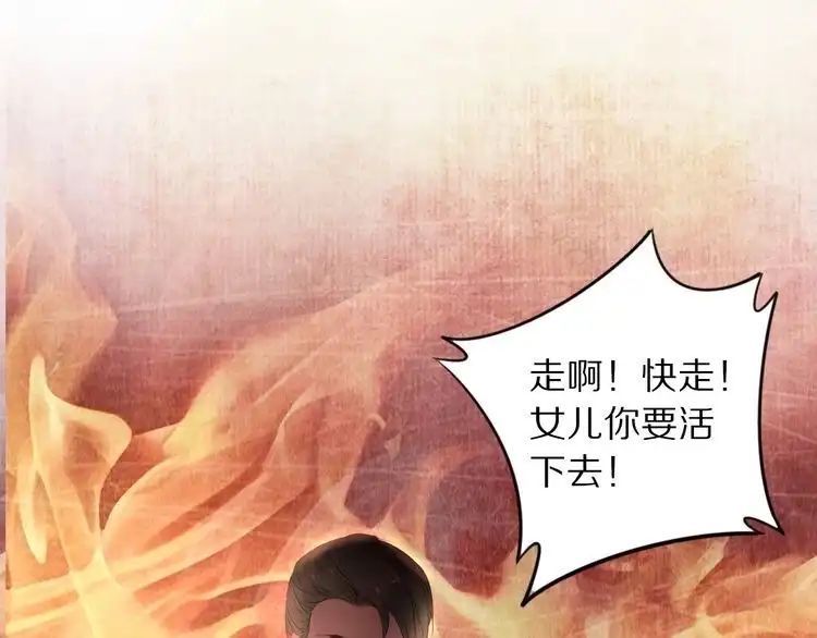 《一生一世笑苍穹》第24话 越来越喜欢你了 第43页
