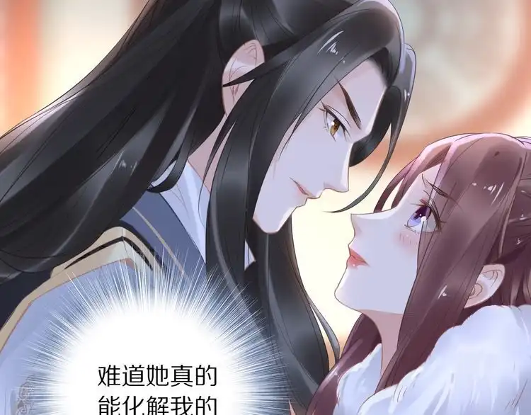 《一生一世笑苍穹》第24话 越来越喜欢你了 第100页