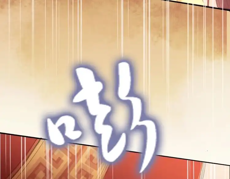 《一生一世笑苍穹》第24话 越来越喜欢你了 第20页