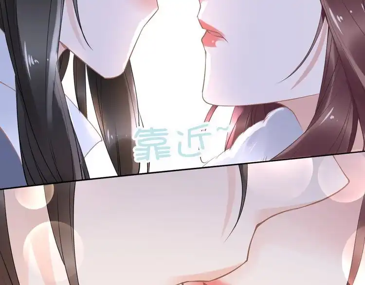 《一生一世笑苍穹》第24话 越来越喜欢你了 第107页