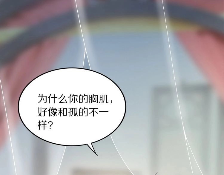 《一生一世笑苍穹》第25话 让我侍寝？！ 第109页